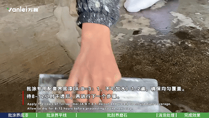 施工篇 | 三分钟学会如何施工界磨石