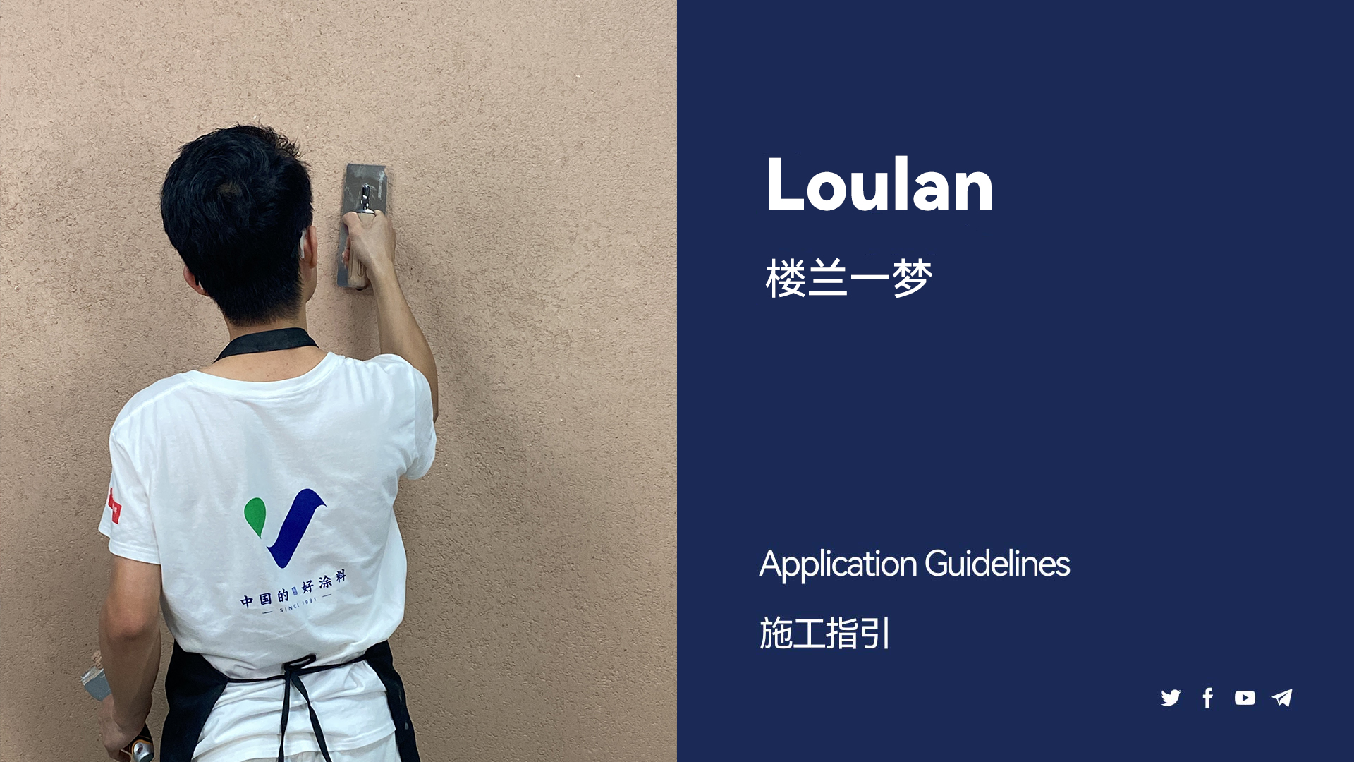 楼兰一梦-施工教程