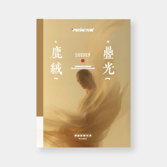 鹿绒 &middot; 叠光