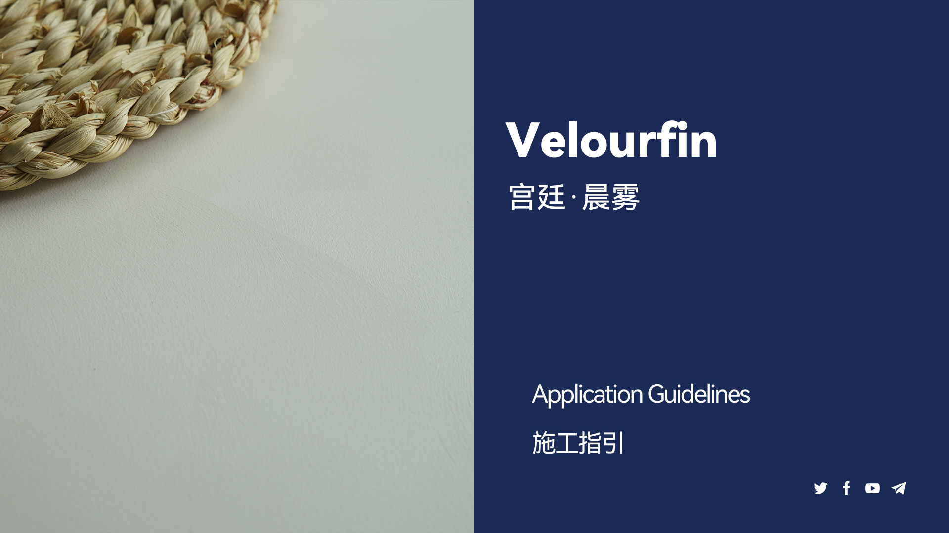 宫廷 &middot; 晨雾施工教程