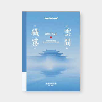 织物 &middot; 云间