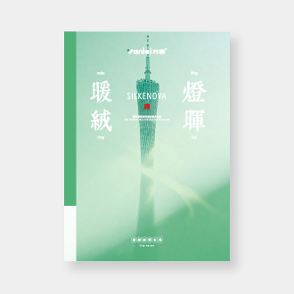 暖绒 &middot; 灯晖
