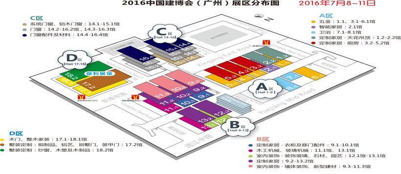 万磊硅藻泥牵手2016第18届中国（广州）国际建筑装饰博览会