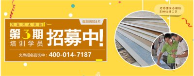 万磊艺术学院第三期培训学员招募中