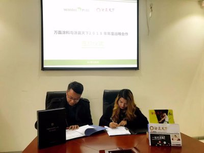 万磊硅藻泥+涂赢天下签约仪式！2018，跟着万磊走。