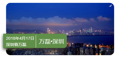 深圳4月17号万磊又要搞事，年后首次硅藻泥展会即将开始！